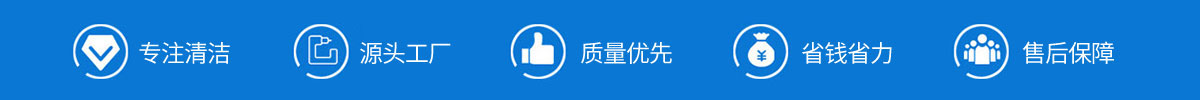 山東洗地機(jī)品牌旭潔電動(dòng)洗地機(jī)和電動(dòng)掃地車生產(chǎn)廠家南昌旭潔環(huán)?？萍及l(fā)展有限公司產(chǎn)品優(yōu)勢(shì)和售后保障